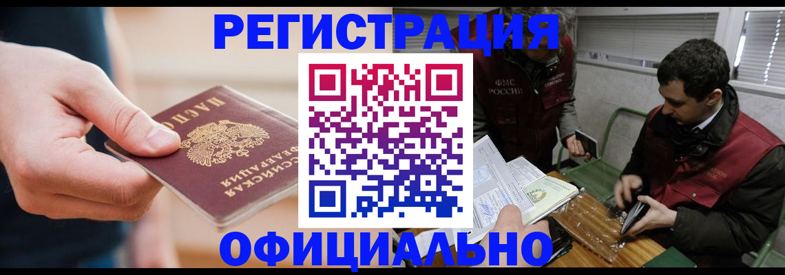 прописка паспорт в Липецкая области