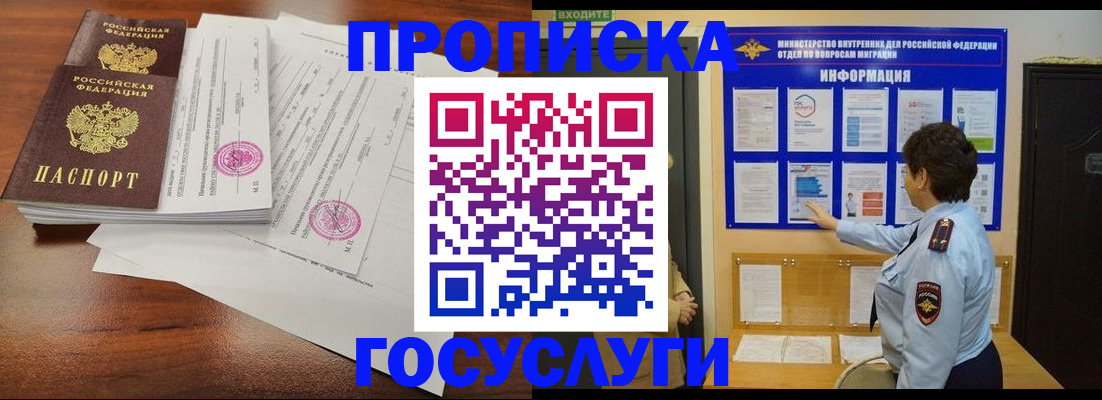 временная регистрация поиск в Липецкая области